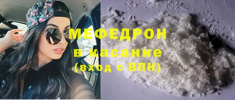 МЕГА вход  дарк нет состав  МЯУ-МЯУ mephedrone  Бологое 